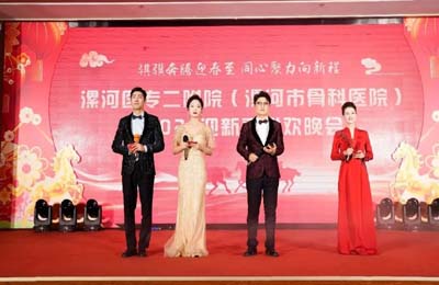  漯河醫(yī)專(zhuān)二附院“最受歡迎的春晚節(jié)目”，等您來(lái)
