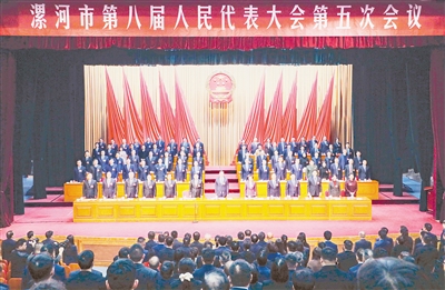  聚焦高質(zhì)量 奮勇?tīng)?zhēng)第一 奮力推進(jìn)現(xiàn)代化漯河“二次創(chuàng)業(yè)”市八屆人